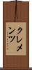 Clements Scroll