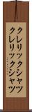 クレリックシャツ Scroll