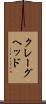 クレーグヘッド Scroll