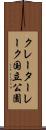 クレーターレーク国立公園 Scroll