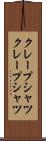 クレープシャツ Scroll