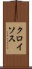 クロイソス Scroll