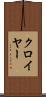 クロイヤー Scroll
