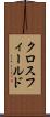 クロスフィールド Scroll