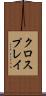 クロスプレイ Scroll