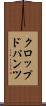 クロップド・パンツ Scroll