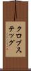 クロプステッグ Scroll