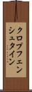 クロプフェンシュタイン Scroll