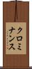 クロミナンス Scroll