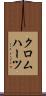 クロムハーツ Scroll