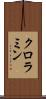 クロラミン Scroll