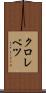クロレベツ Scroll