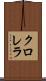 クロレラ Scroll