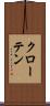 クローテン Scroll