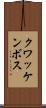 クワッケンボス Scroll