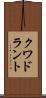 クワドラント Scroll