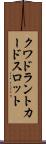 クワドラントカードスロット Scroll