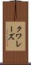 クワレーズ Scroll