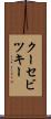 クーセビツキー Scroll