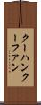 クーハン Scroll