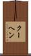 クーヘン Scroll
