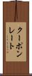 クーポンレート Scroll