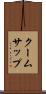 クームサップ Scroll