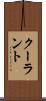 クーラント Scroll