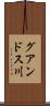 グアンドス川 Scroll