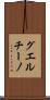 グエルチーノ Scroll