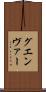 グエンヴァー Scroll