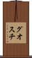 グオスチ Scroll