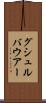 グシュルバウアー Scroll