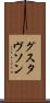 グスタヴソン Scroll