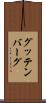 グッテンバーグ Scroll