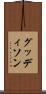 グッディソン Scroll