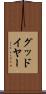 グッドイヤー Scroll