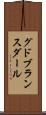 グドブランスダール Scroll