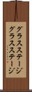 グラスステージ Scroll