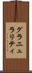 グラニュラリティ Scroll