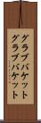 グラブバケット Scroll