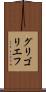 グリゴリエフ Scroll