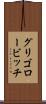 グリゴロービッチ Scroll