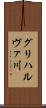 グリハルヴァ川 Scroll