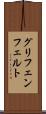 グリフェンフェルト Scroll