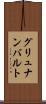 グリュナンバルト Scroll