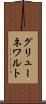 グリューネワルト Scroll