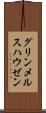グリンメルスハウゼン Scroll