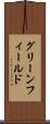グリーンフィールド Scroll