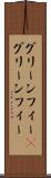 グリーンフィー(P) Scroll
